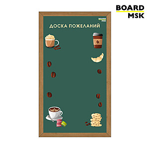 Вертикальная доска пожеланий магнитно-маркерная зеленого цвета в рамке 400x600 мм. Бледно-коричневый