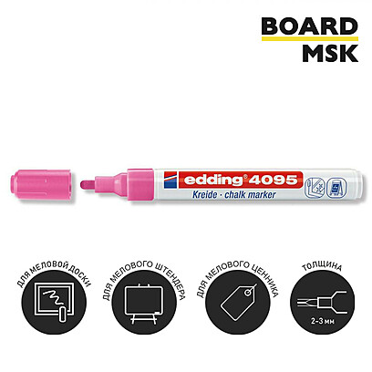 Меловой маркер Edding 4095, 2-3 мм Розовый  Розовый