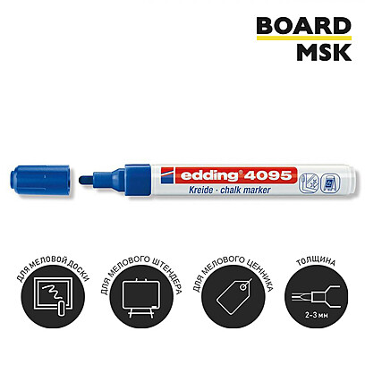 Меловой маркер Edding 4095, 2-3 мм Красный  Красный