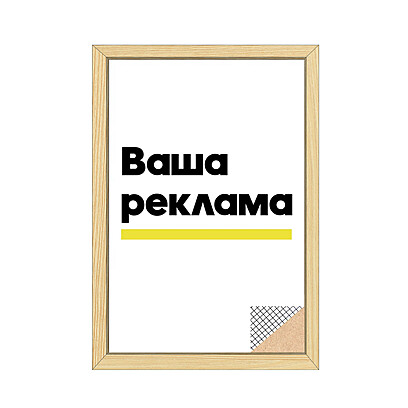 Рекламный постер вертикальный с печатью в раме цвета "Сосна", классика 800x1200 мм. Бежево-серый
