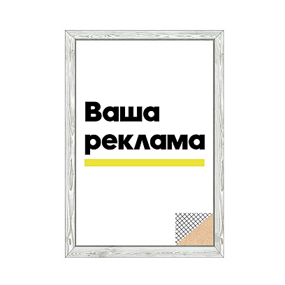 Рекламный постер вертикальный с печатью в раме цвета "Сосна", классика 800x1200 мм. Белый