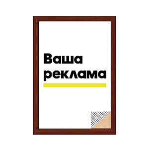 Рекламный постер вертикальный с печатью в раме цвета "Сосна", классика 600x900 мм. Красно-коричневый