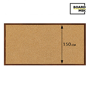 Пробковая доска в рамке 1500 мм ширина 1100x1500 мм. Шоколадно-коричневый